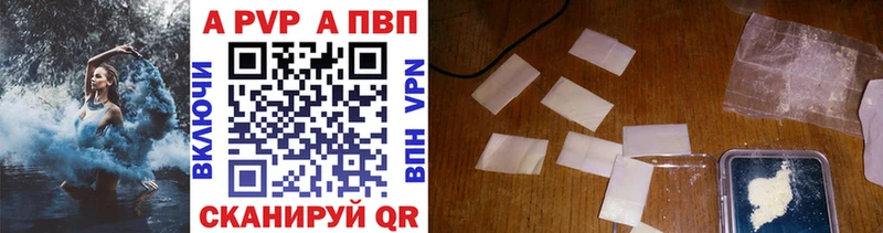 Купить  Курильск  A-PVP Crystall 