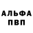 Бутират буратино Alex Rivasovskiy