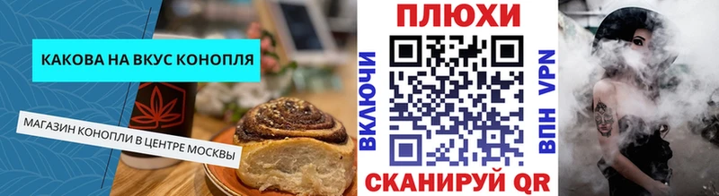 Печенье с ТГК конопля  Купить где  Курильск 