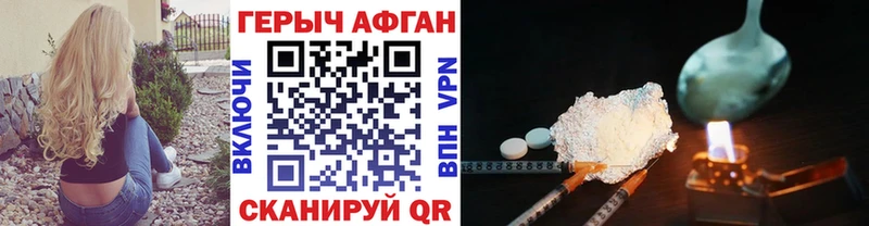 ГЕРОИН хмурый  Купить закладки  Курильск 