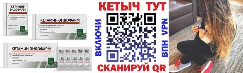 Кетамин VHQ  Купить где  Курильск 