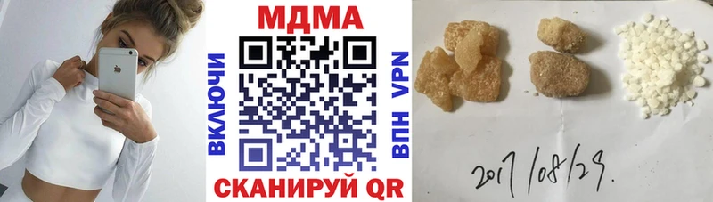 MDMA кристаллы  Купить  Курильск 
