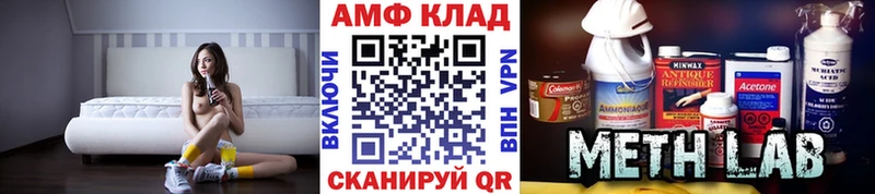 Метамфетамин Methamphetamine  Купить  Курильск 